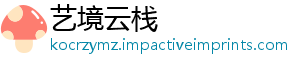 艺境云栈